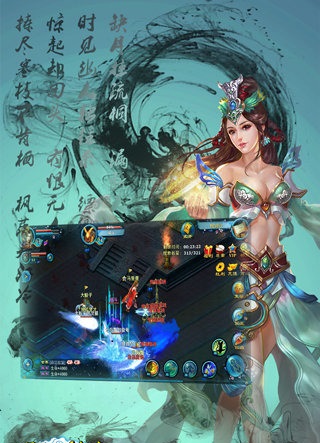 上古幻域奇缘下载2023