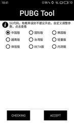 吃鸡画质助手120帧下载安卓