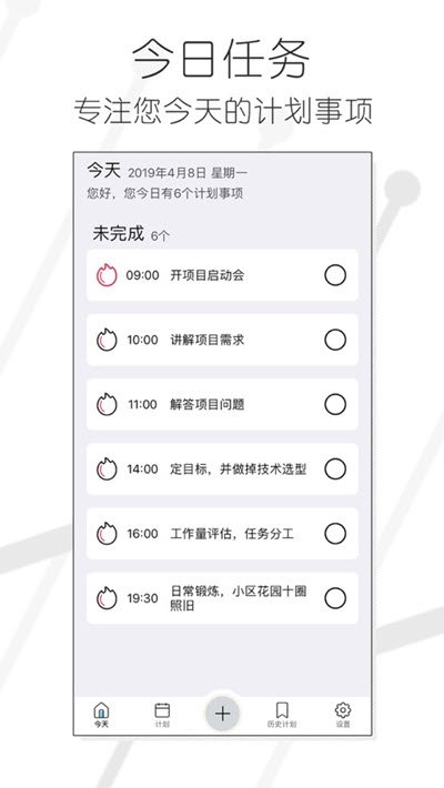 今日任务最新版本