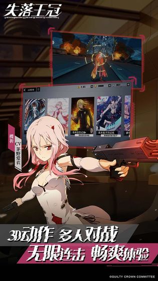 失落王冠官网版免费下载手机版