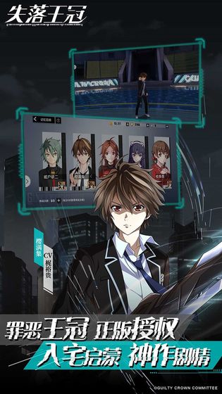 失落王冠官网版免费下载手机版