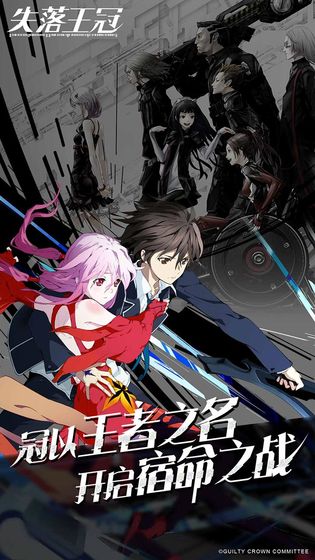 失落王冠官网版免费下载手机版