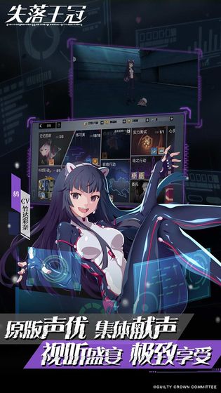 失落王冠官网版免费下载手机版