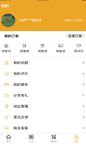 兜兜养车最新下载