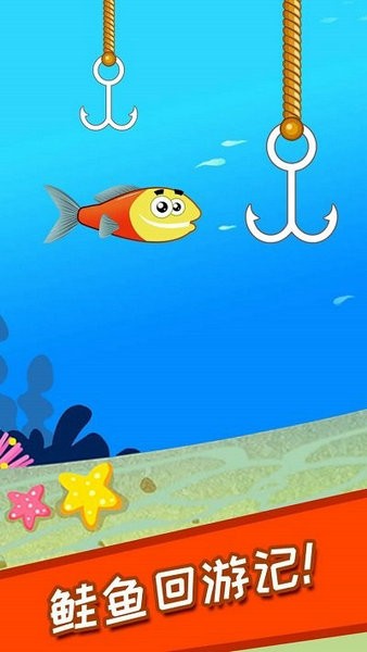 儿童大鱼吃小鱼