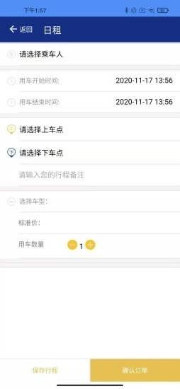 永达租车安卓2023最新版