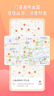 e家房车app最新下载