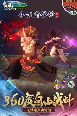 仙剑奇侠传移动版官网手机ios下载