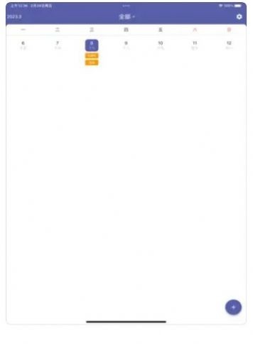 火山计划清单笔记APP苹果版