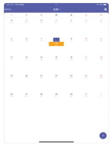 火山计划清单笔记APP苹果版