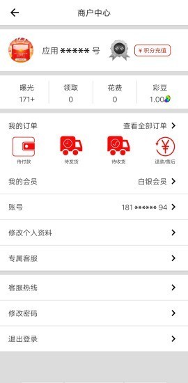 促采店铺联盟最新版2023安卓版