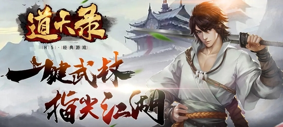 道天录最强轮回者排行