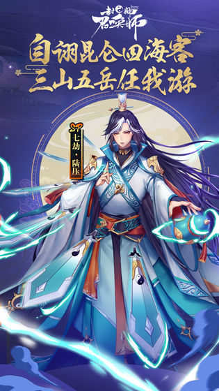 封神召唤师官网版苹果版免费版