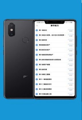 会计考试做题练习安卓2023下载安装