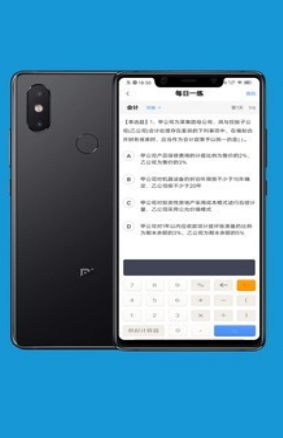 会计考试做题练习安卓2023下载安装