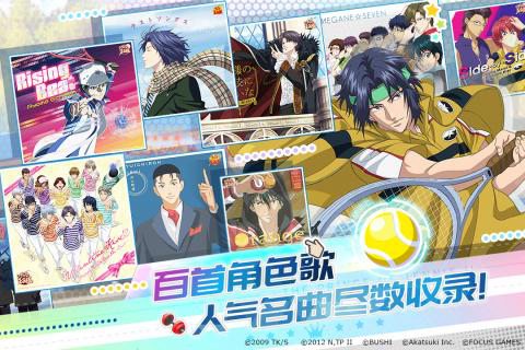 新网球王子手游官网版苹果下载免费版