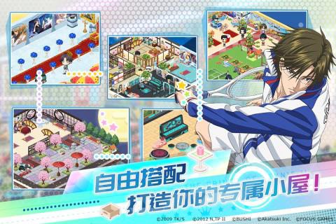 新网球王子手游官网版苹果下载免费版