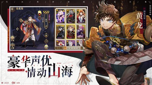 山海镜花安卓版手机免费版