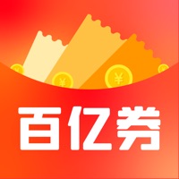 百亿券最新2023下载