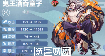 阴阳师鬼吞花合战皮肤怎么样