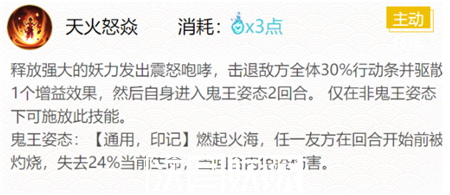 阴阳师鬼吞花合战皮肤怎么样