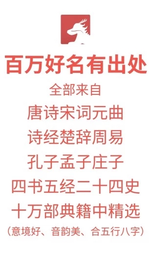 麒麟取名起名字app破解版