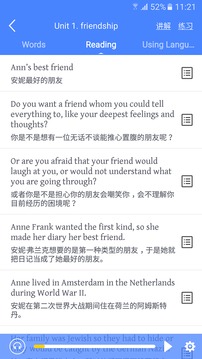 高中英语宝App客户端