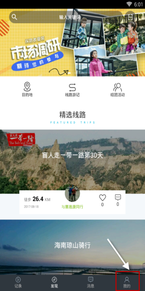 六只脚APP官方最新版