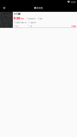 六只脚APP官方最新版