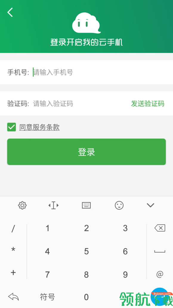 小白云手机App版