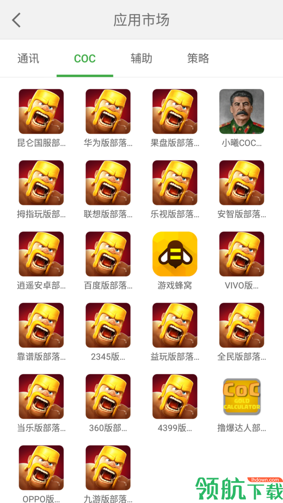 小白云手机App版