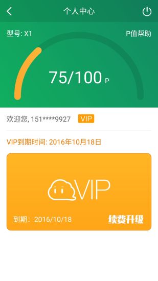 小白云手机App版