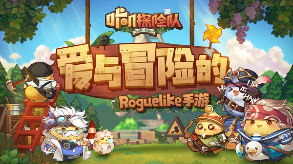 咔叽探险队bt版安卓2023下载