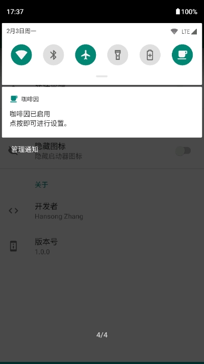 咖啡因app苹果官方版