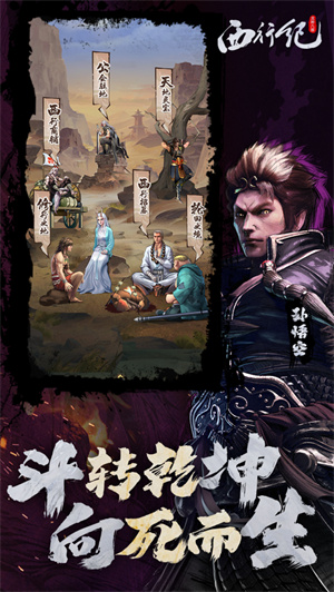 龙神八部之西行纪手游安卓版