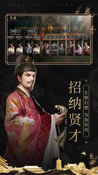 明朝风云九游客户端app下载安卓版