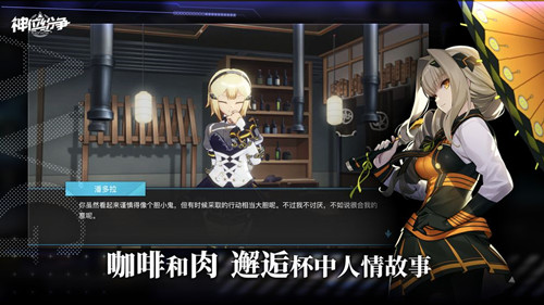 神位纷争官网版ios下载安装