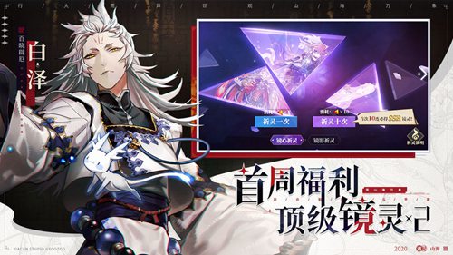 山海镜花官方版苹果手机下载