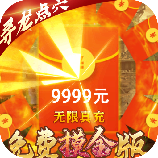 古墓迷城免费版苹果版