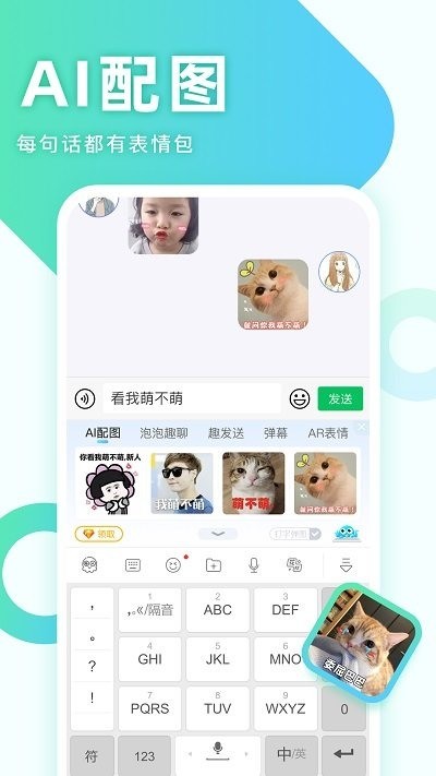 章鱼输入法2022最新版下载