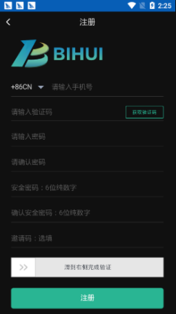 币汇最新版安卓下载