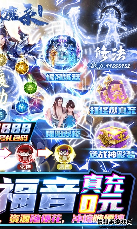 九界伏魔录免费版下载