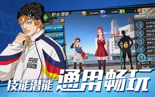 潮人篮球官网版ios版下载