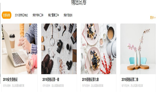 煤矿考试题库最新安卓2023版