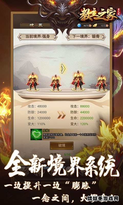 教主之家变大版ios版免费版