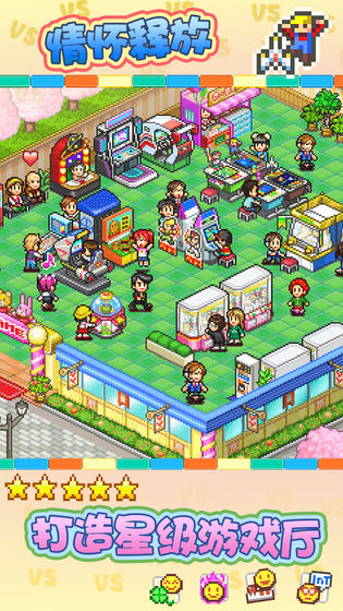 游戏厅物语免费下载苹果版