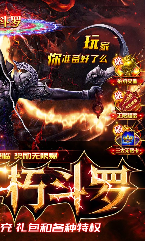 永恒领主下载苹果版本