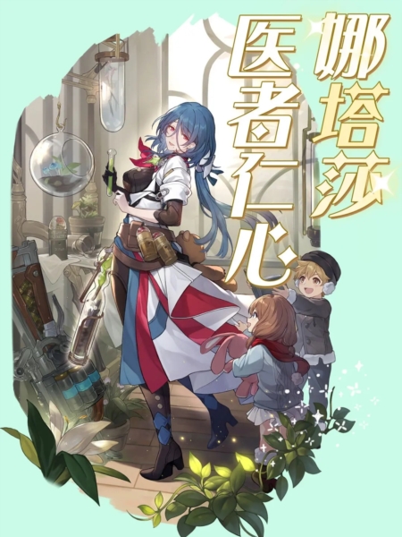 崩坏星穹铁道图片