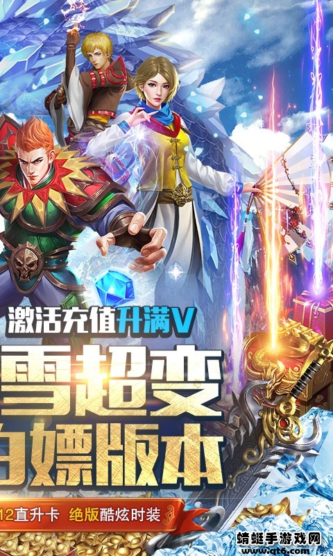 霸者大陆苹果免费版