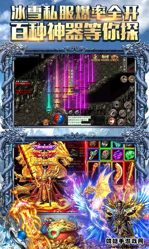 霸者大陆苹果免费版